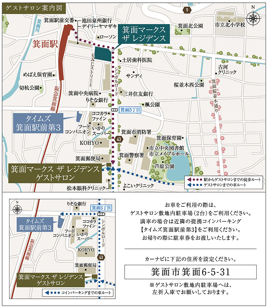 箕面マークス ザ レジデンス：モデルルーム地図