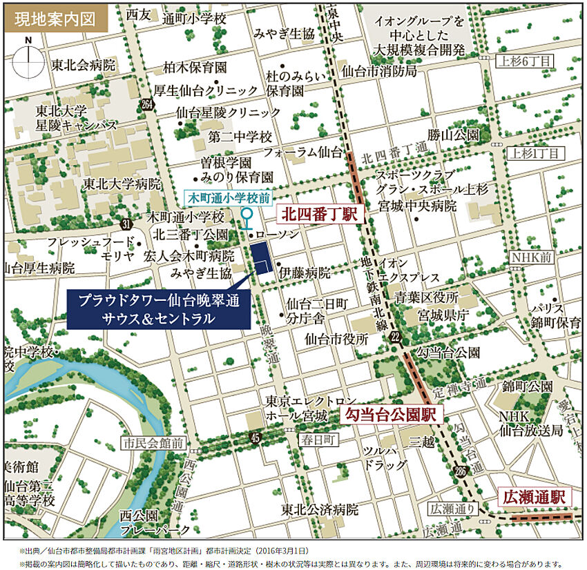 ホームズ プラウドタワー仙台晩翠通セントラル 新築マンションの物件情報 価格 間取り