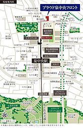 プラウド泉中央フロント ( 第4期 ) 現地案内図