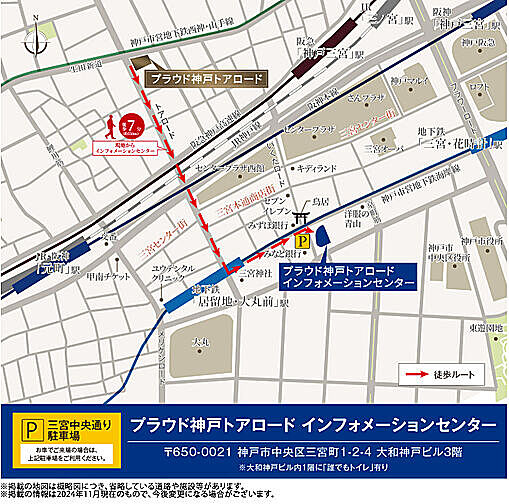 プラウド神戸トアロード モデルルーム案内図