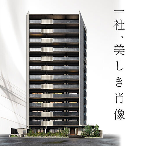 パークホームズ一社 外観