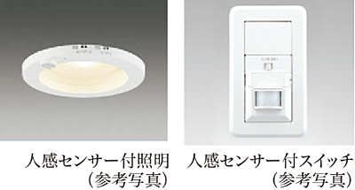 人感センサー付照明(玄関)