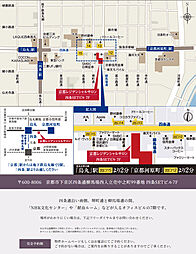 レジデンス　ザ　京都東山大和大路 モデルルーム案内図