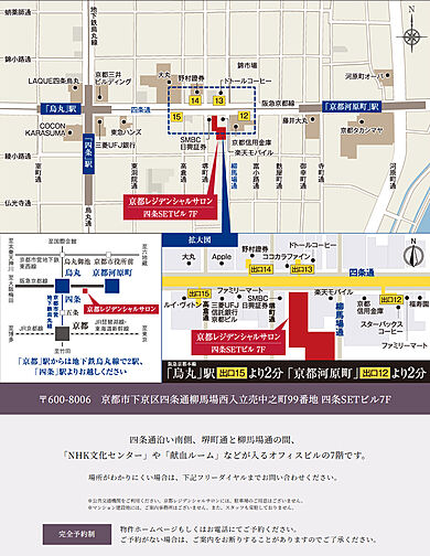 レジデンス　ザ　京都東山大和大路 モデルルーム案内図