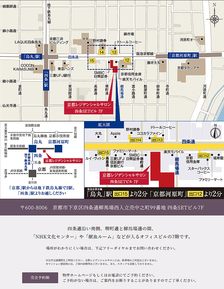 レジデンス　ザ　京都東山大和大路：モデルルーム地図