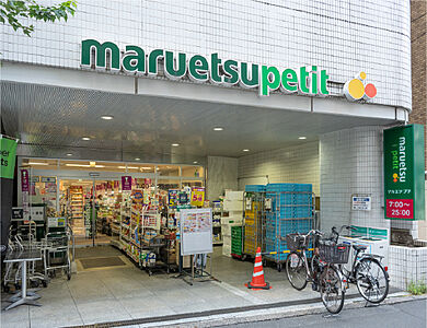マルエツプチ一番町店 (徒歩6分)
