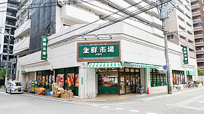 生鮮市場大手門 約240m（徒歩3分）