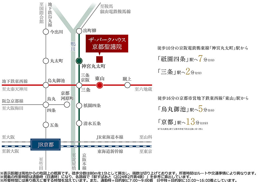ザ・パークハウス 京都聖護院：交通図