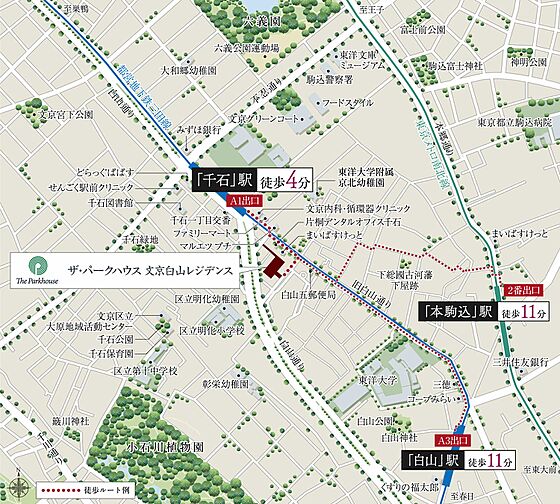 ザ・パークハウス 文京白山レジデンス 現地案内図