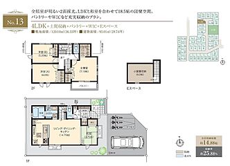 兼六パークタウン花小金井第33期 その他