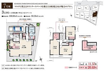 兼六パークタウン大泉学園第130期 その他