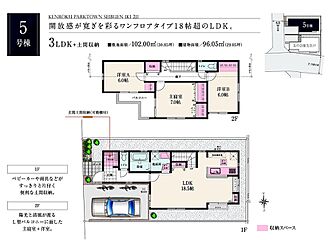 兼六パークタウン西武園第1期2次＜駅歩8分・全2邸＞ その他