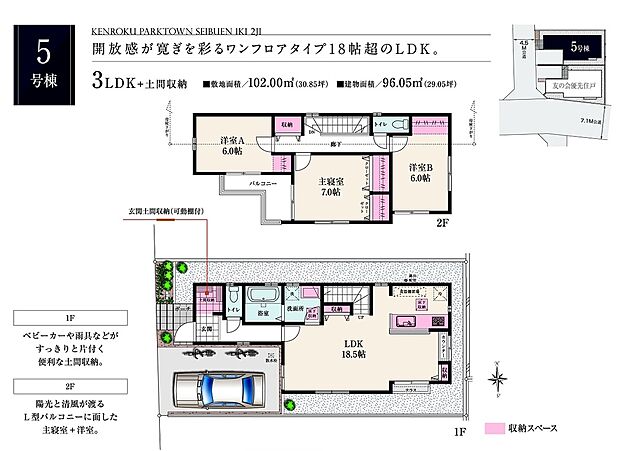 5号棟
価格： 3994万円／間取り： 3LDK／土地面積： 102m2／建物面積： 96.05m2