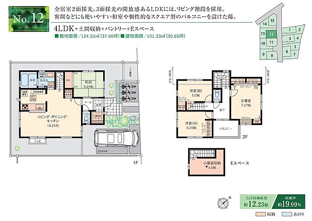 【12号棟】
価格: 6667万円間取り: 4LDK土地面積: 124.52m2建物面積: 101.33m2