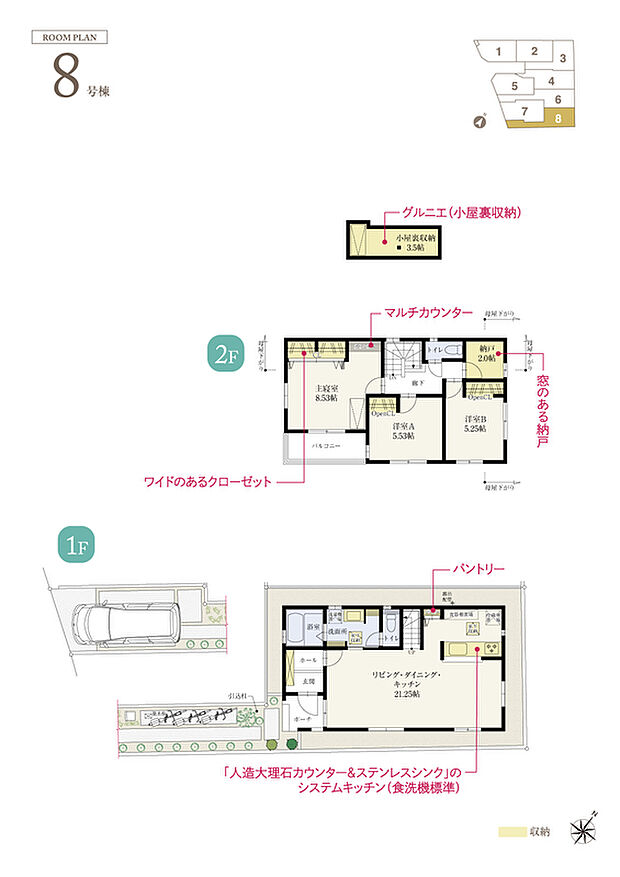 【8号棟】価格: 4956万円/間取り: 3LDK+S/土地面積: 120m2/建物面積: 98.95m2