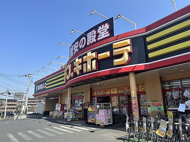 ドン・キホーテ 所沢宮本町店（約1,400m）