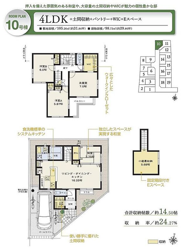 【4LDK】☆ 10号棟のＰＯＩＮＴ ☆
●独立したスペースが実現する和室は、リビングと合わせて20帖の大空間に。
●WICへは主寝室と廊下から出入りが可能。