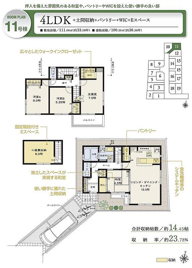 【4LDK】☆ 11号棟のＰＯＩＮＴ ☆
●独立したスペースが実現する和室は、LDKと廊下から出入りできる2WAY動線。
●主寝室にはカウンター＆WIC付き。