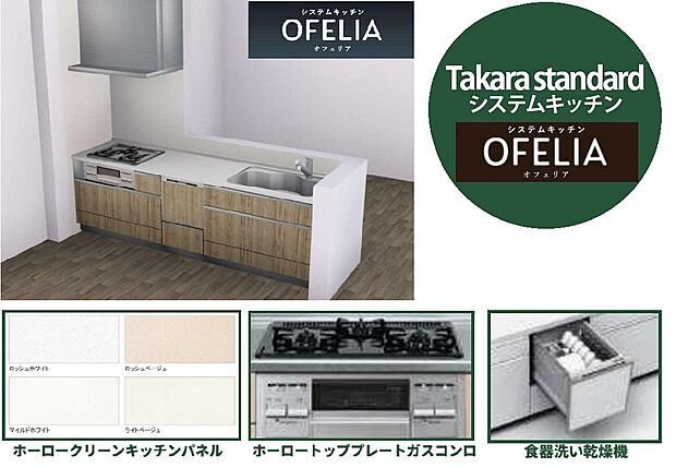 【マグネットで収納を自由自在にレイアウト！】マグネットが使用可能なホーロークリーンキッチンパネルを採用。壁に穴を開けることなく、取り付けや取り外しが簡単。浮かす収納なら、物を動かさず、ワークトップの掃除もスムーズです。油汚れが落ちるから、油性ペンでコメントを書いた後も水拭きでキレイに！キッチンワークを軽減する食器洗い乾燥機や浄水機能付きハンドシャワー水栓が標準装備です。 