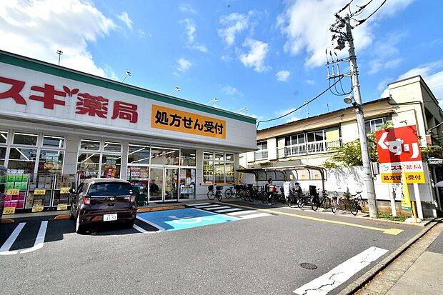 スギ薬局大泉学園店（約490m）