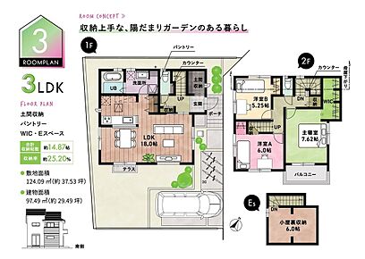 ☆ 3号棟のＰＯＩＮＴ ☆
●LDKは南窓から庭に出入りができ、ガーデニングなどもおススメ。
●土間収納やパントリーなど、多彩な収納付き。
●7.62帖主寝室は南バルコニーに面しWIC付き。 