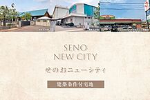 岡山県岡山市南区東畦112-61他：物件画像