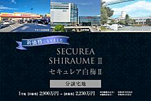茨城県水戸市白梅1丁目5番16：物件画像