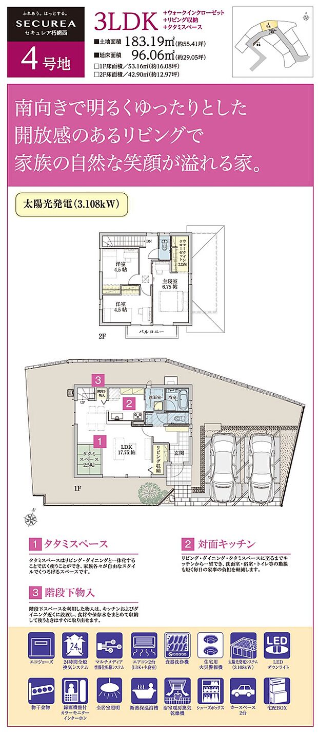 間取・外構植栽図は設計図書を基に描き起こしたもので実際とは多少異なる場合があります。 1階部分の家具は価格に含まれますが、その他の家具・家電・備品・車等は価格に含まれません。