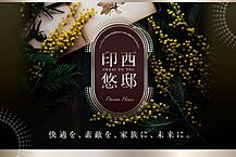 千葉県印西市宗甫字西割35-31他：物件画像