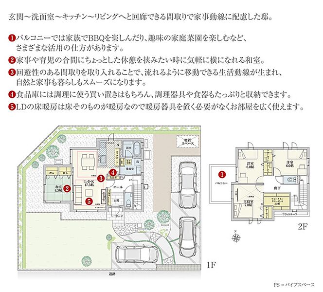 [17-6号地 プラン図] 間取・外構植栽図は設計図書を基に描き起こしたもので実際とは多少異なる場合があります。 家具・家電・備品・車等は価格に含まれません。