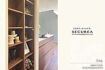 【ダイワハウス】セキュレア恒久南III　(分譲住宅) その他