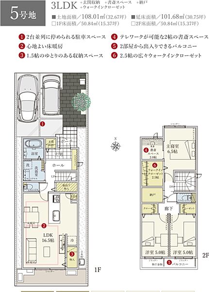 [5号地 プラン図] 間取・外構植栽図は設計図書を基に描き起こしたもので実際とは多少異なる場合があります。 家具・家電・備品・車等は価格に含まれません。