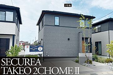 【ダイワハウス】セキュレア竹尾二丁目II　(分譲住宅) その他