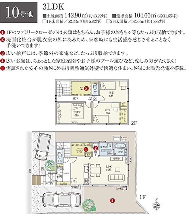 間取・外構植栽図は設計図書を基に描き起こしたもので実際とは多少異なる場合があります。 家具・家電・備品・車等は価格に含まれません。