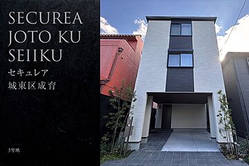 【ダイワハウス】セキュレア城東区成育　(分譲住宅) 外観