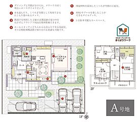 【ダイワハウス】まちなかジーヴォ小俣町本町　(分譲住宅) その他
