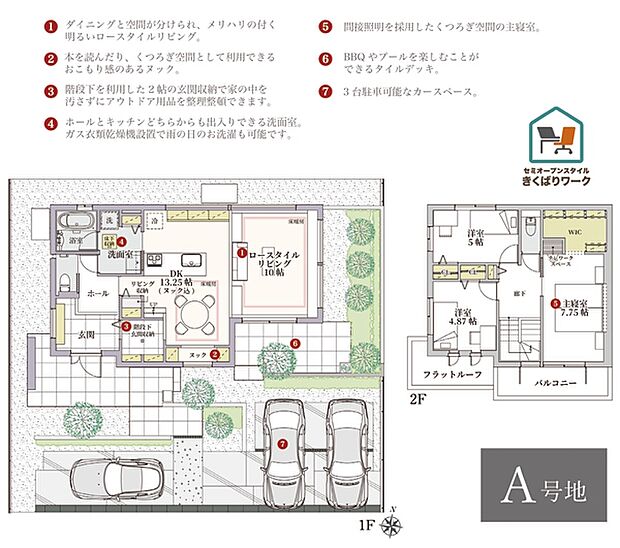 間取・外構植栽図は設計図書を基に描き起こしたもので実際とは多少異なる場合があります。LDの家具・主寝室ベッドは価格に含まれますが、それ以外の家具・家電・備品・車等は価格に含まれません。