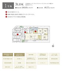 【ダイワハウス】セキュレア吉野一丁目　(分譲住宅) その他