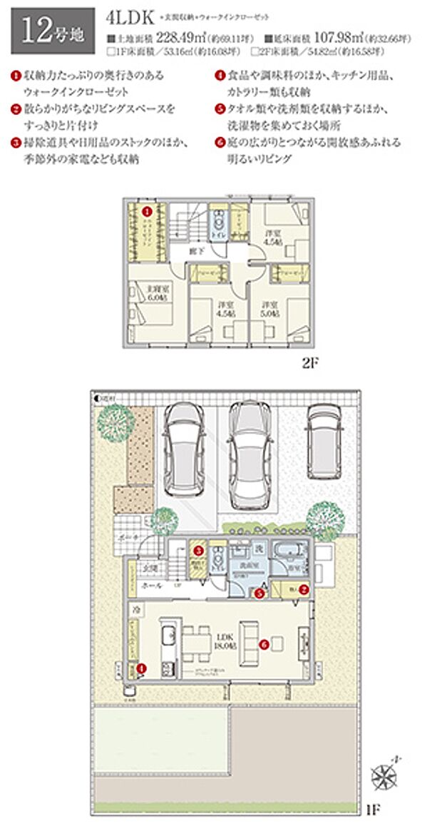  間取・外構植栽図は設計図書を基に描き起こしたもので実際とは多少異なる場合があります。 1階の家具は価格に含まれますが、その他の家具・家電・備品・車・自転車等は価格に含まれません。