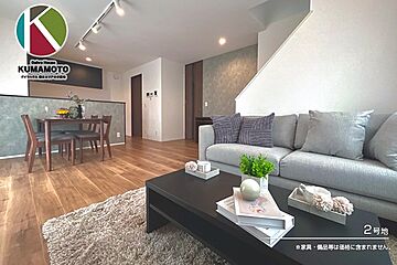 【ダイワハウス】セキュレア玉名岩崎　(分譲住宅) その他