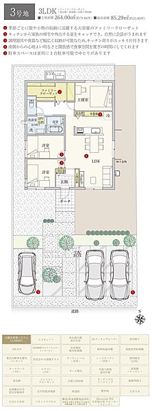 間取・外構植栽図は設計図書を基に描き起こしたもので実際とは多少異なる場合があります。 家具・家電・備品・車等は価格に含まれません。