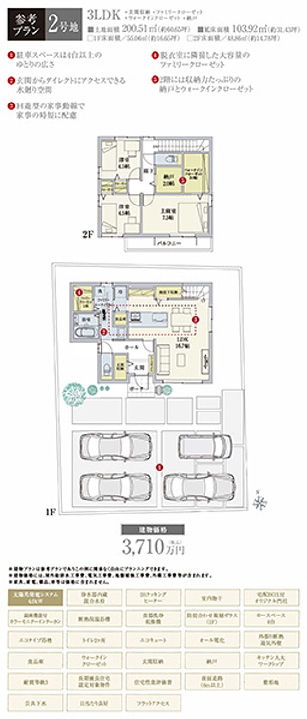 ［参考プラン］※建物プランは参考例であり、購入者はこのプランに関係なく、自由にプランニングできます。