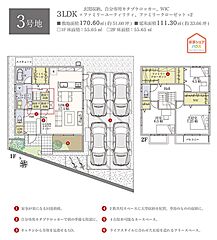【ダイワハウス】セキュレア久居持川町　(分譲住宅) その他