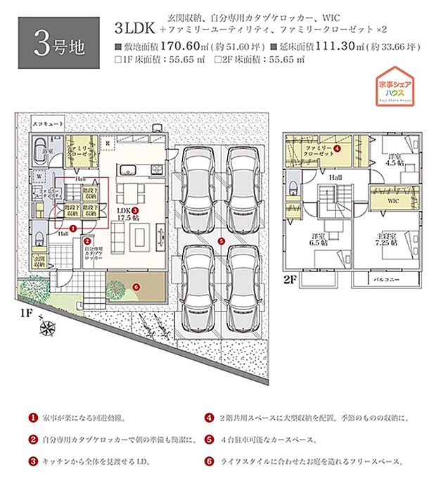 ［3号地 プラン図］※図面に基づいて描いているのでプラン及び外構・植栽については、実際とは多少異なる場合があります。また、車・家具・家電・備品等は販売価格に含まれません。