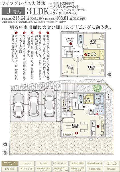 間取・外構植栽図は設計図書を基に描き起こしたもので実際とは多少異なる場合があります。 家具・家電・備品・車等は価格に含まれません。