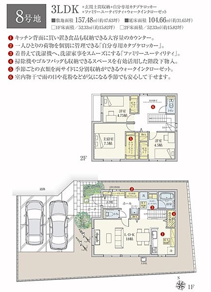 ［プラン図］※図面に基づいて描いているのでプラン及び外構・植栽については、実際とは多少異なる場合があります。また、車・自転車・家具・家電・備品等は販売価格に含まれません。