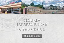 栃木県宇都宮市宝木町1丁目字六軒45-62：物件画像
