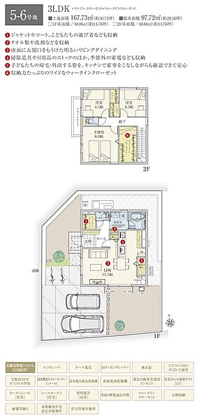 間取・外構植栽図は設計図書を基に描き起こしたもので実際とは多少異なる場合があります。 家具・家電・備品・車等は価格に含まれません。