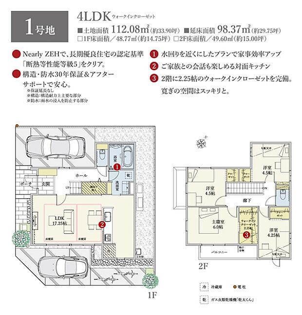 [1号地 プラン図] 間取・外構植栽図は設計図書を基に描き起こしたもので実際とは多少異なる場合があります。 家具・家電・備品・車・自転車等は価格に含まれません。