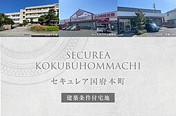 熊本県熊本市中央区国府本町186